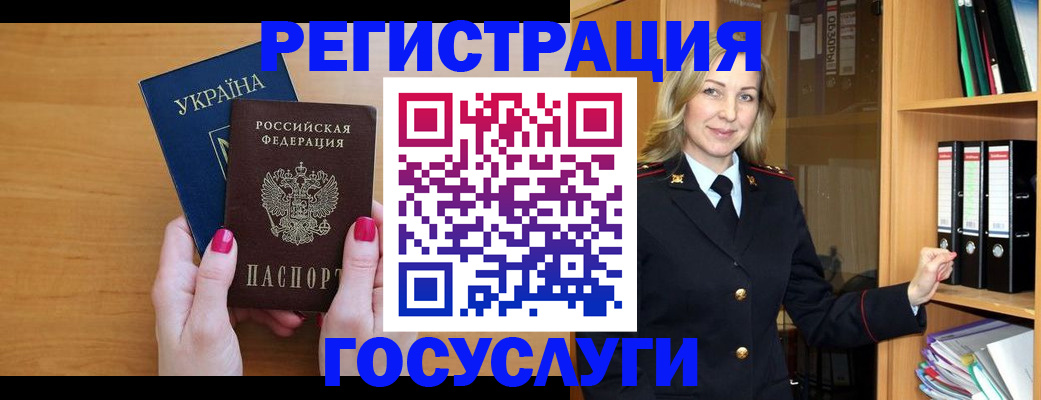прописка штамп в Красноуральске