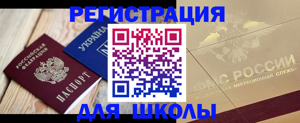 временная регистрация в Красноуральске