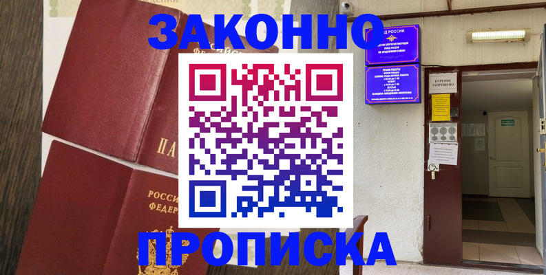 временная регистрация 2025 в Красноуральске